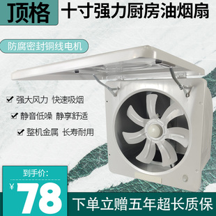 顶格10寸强力排气扇厨房大风量抽油烟扇易拆洗家用换气扇抽油烟机