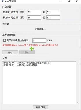 卡黑屏软件无人直播带货助手电脑一键断网速限制抖音卡黑直播