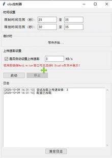 卡黑屏软件无人直播带货助手电脑一键断网速限制抖音卡黑直播