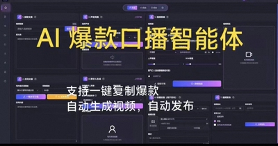 ip智能体系统、全自动打造ip人设口播视频关联旗博士、罗根智能体
