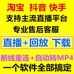 通用视频下载器抖音快手回放淘宝直播下载小红书直播回放下载月卡