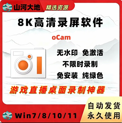 电脑高清录屏软件屏幕声音录像录制工具免安装1080P无水印