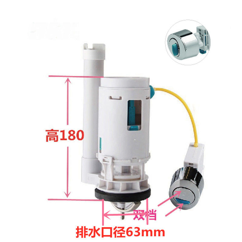 金牌线控侧按矮马桶水箱配件排水阀通用老式坐便器矮冲水阀