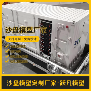 储能柜模型定做电池集装箱模型定制储能设备模型定制