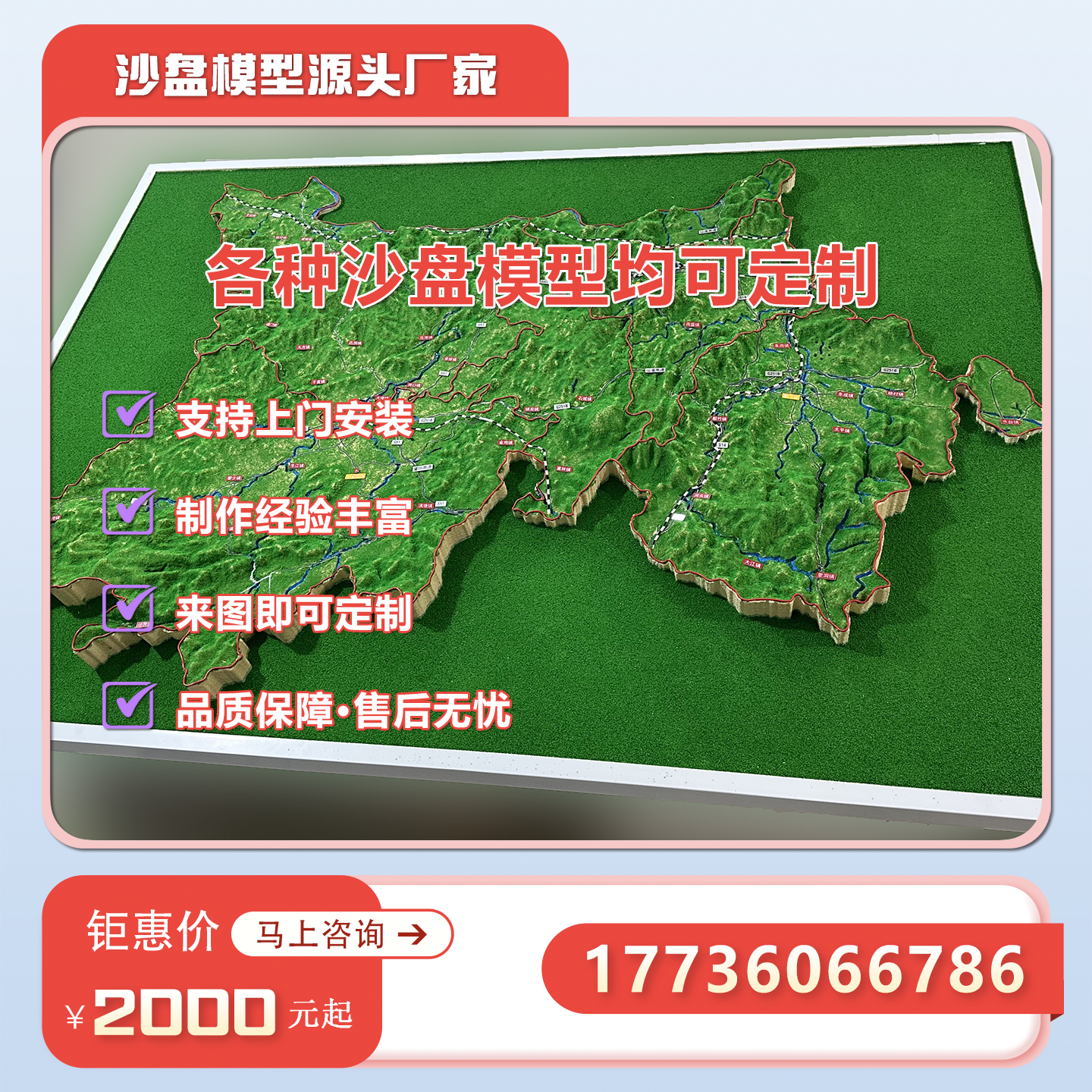 大型壁挂地图沙盘模型定做壁挂式立体区域地形沙盘模型定制