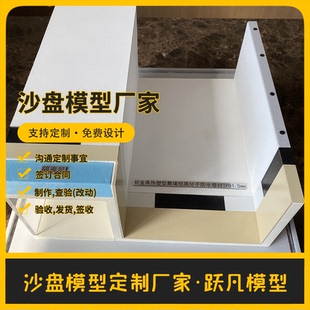 防水涂料展示模型定做别墅模型定制样板房模型房屋建筑模型定制