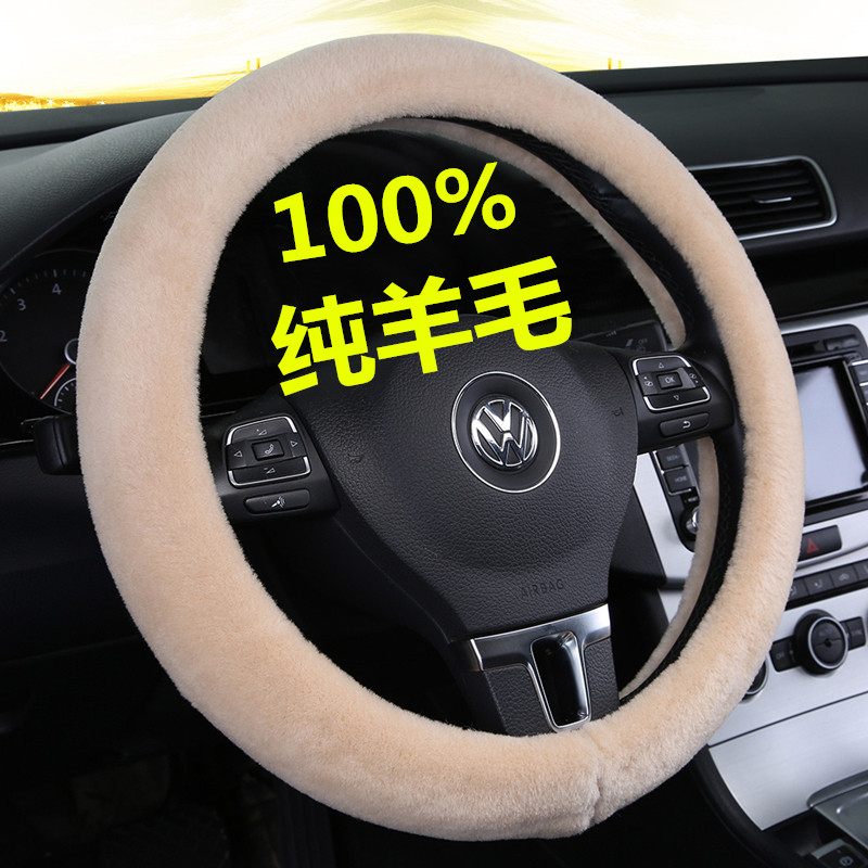可水洗 100%纯羊毛方向盘套汽车冬季毛绒把套冬天保暖把套金满福