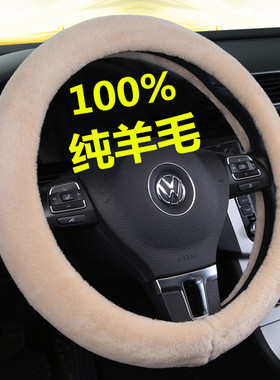 可水洗 100%纯羊毛方向盘套汽车冬季毛绒把套冬天保暖把套金满福