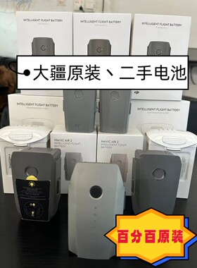 大疆DJI飞行四轴大疆御2
