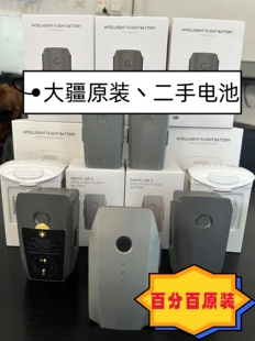 大疆原装DJI mavic pro 御1 御2 精灵4pro rtk 全新二手电池