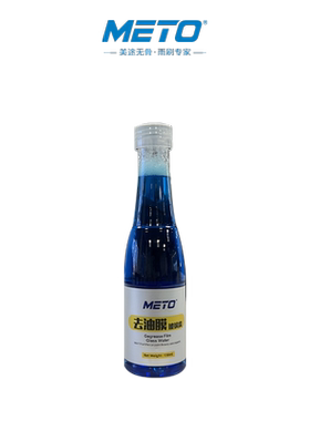 METO汽车玻璃水夏季车用雨刮水洗玻璃水液清洁液剂雨刷精水非浓缩