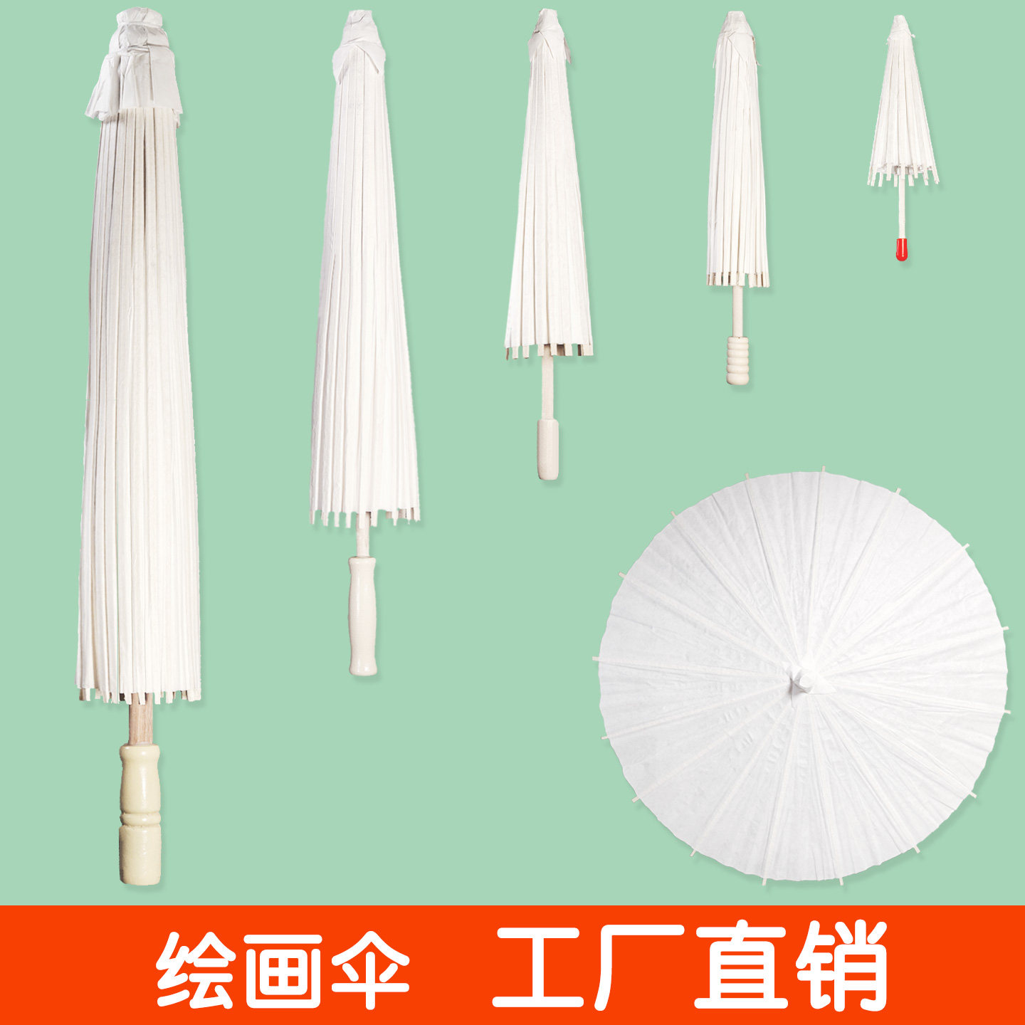 空白油纸伞儿童diy手工材料幼儿园白色绘画伞手绘小雨伞古风道具图片
