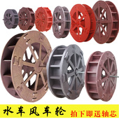 塑料水车假山上水石喷泉流水器风车转轮树脂摆件水车造景原石配件