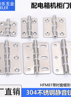304不锈钢合页重型铰链CL226电柜门折页工业蝶形合页折叠焊接合叶