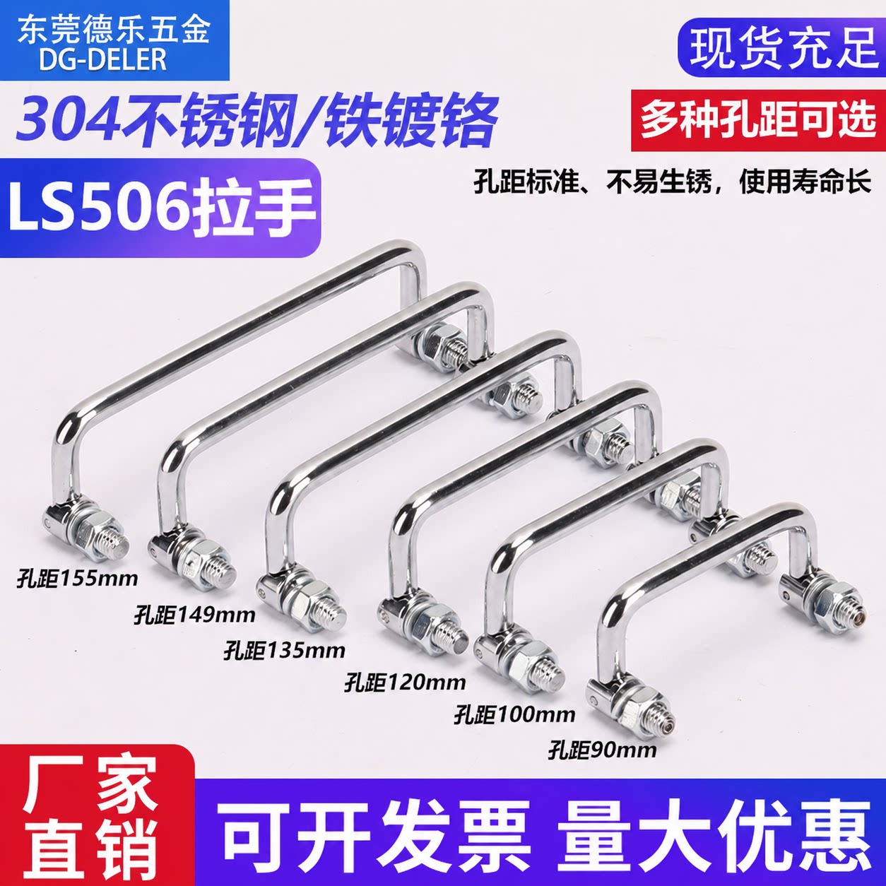 304不锈钢折叠式拉手LS506全系列图片
