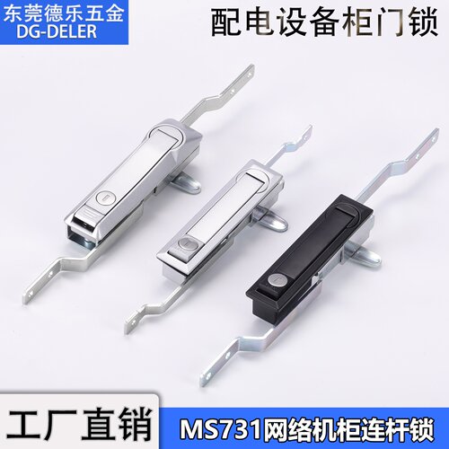 MS828连杆锁平面锁MS731网络机柜