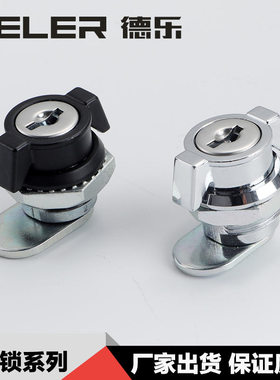 MS815配电箱小圆锁圆柱锁MS1013开关电柜门锁XAS61文件抽屉铁皮柜