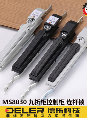 天地连杆锁MS830九折储能柜ms867威图柜锁PS柜开关控制柜电箱门锁