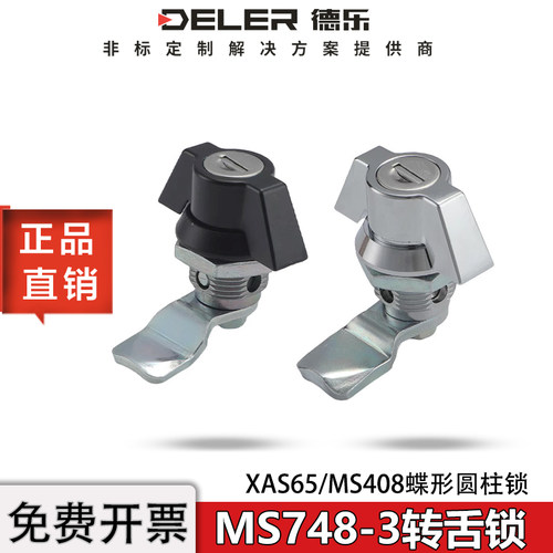 MS748-3旋钮型转舌锁配电箱圆柱