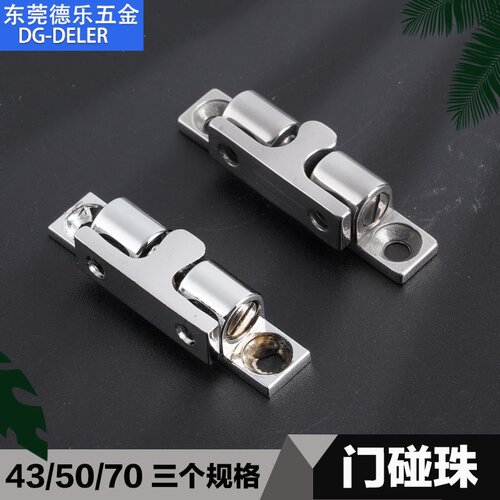 门吸碰珠磁扣C-BCAS50球形扣子