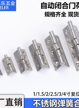 304不锈钢弹簧合页HC-HFG61/66自动关门闭合器回位铰链折叠合叶