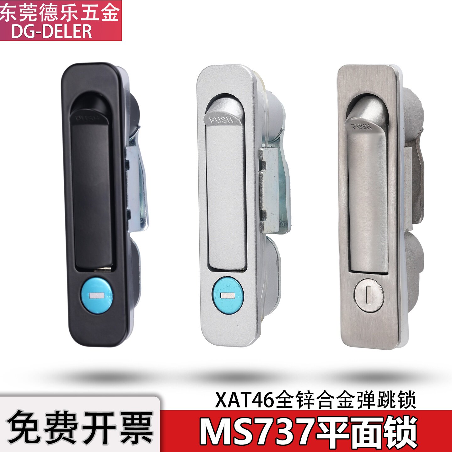 MS737电柜箱平面锁XAT46控制柜锁图片