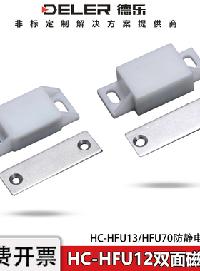 HC-HFU12长条磁力扣蓝色工业车间HFU71门吸C-56-B塑料磁吸HFU13