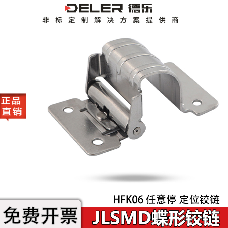 不锈钢阻尼铰链隐藏式转轴JLSMD