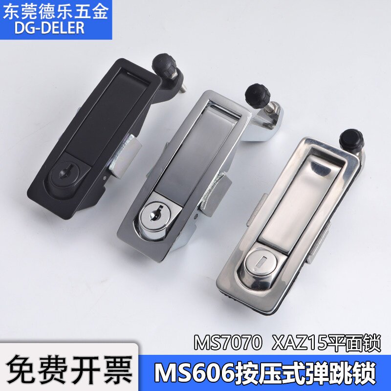 MS606按压式弹跳锁空压机平面锁MS7070不锈钢配电箱机柜门锁XAZ15