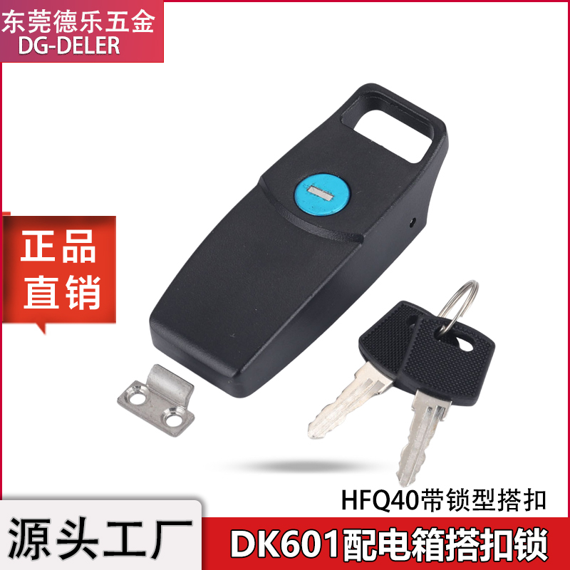 DK601不锈钢搭扣锁配电箱广告箱
