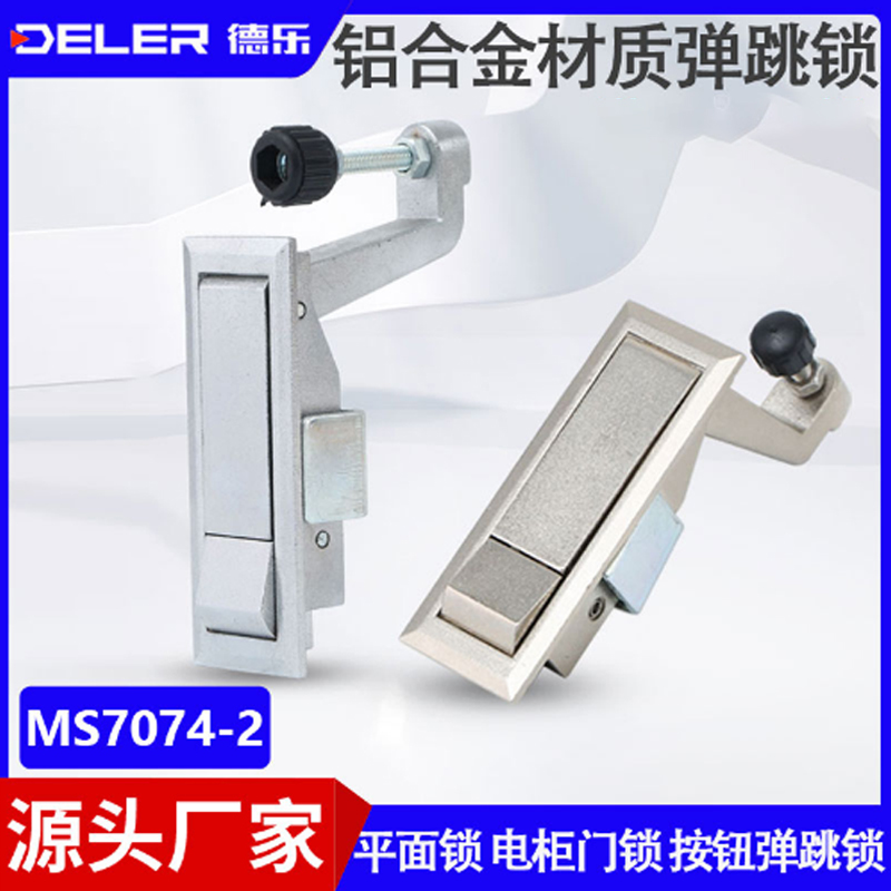 MS708平面锁柜门锁锌合金弹跳锁