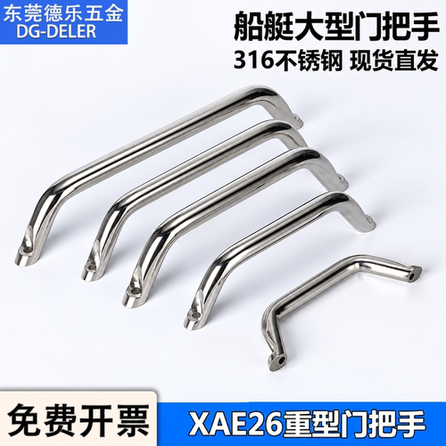 316不锈钢圆形拉手XAE26门把手