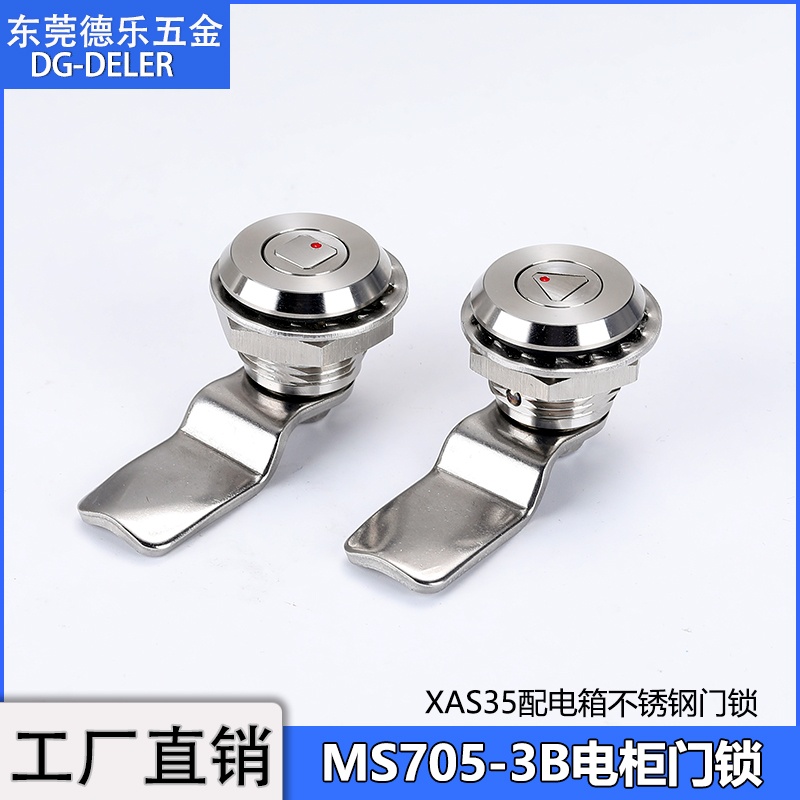MS705不锈钢小圆锁带红绿指示标