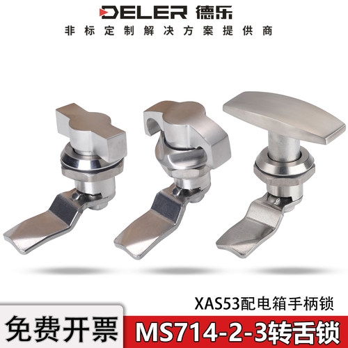 MS714-2-3不锈钢转舌锁圆柱锁