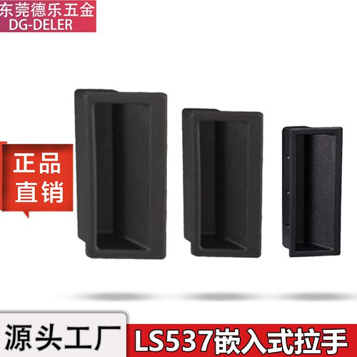 塑料卡入式拉手LS537-1-2-3把手