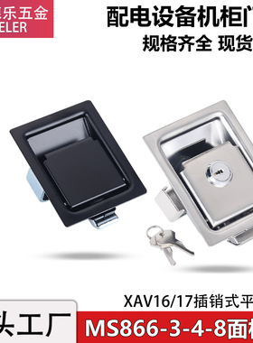 不锈钢面板锁MS866-3-4-8带锁拉动式伸缩移动箱门锁XAV16平面扣锁