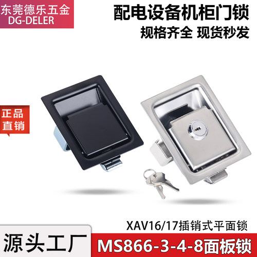 不锈钢面板锁MS866-4带锁拉动式