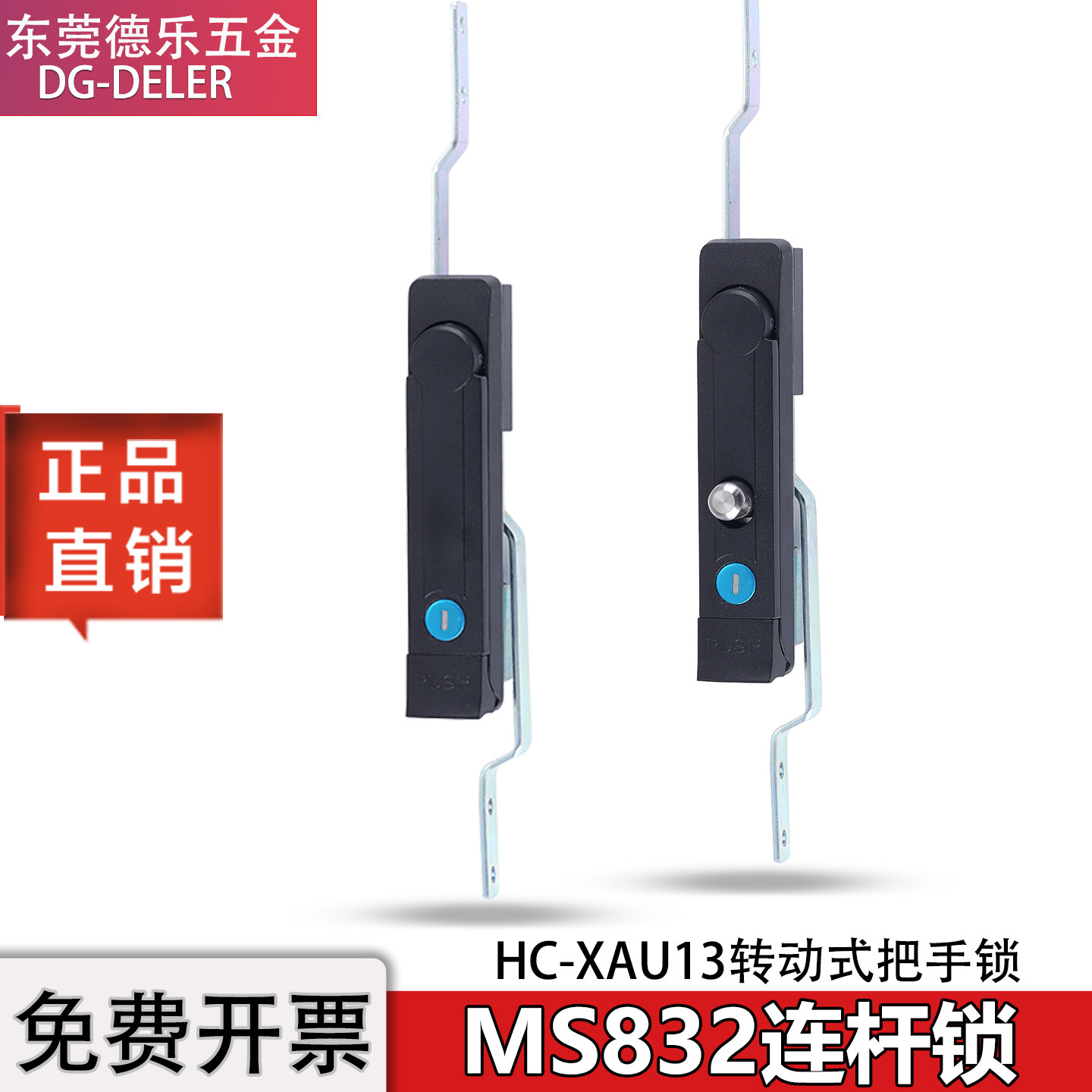 MS832天地连杆锁充电桩威图开关控制柜门锁HC-XAU13转动把手锁,基础建材,特殊用锁,淘宝优惠券,粉丝福利购,淘宝优惠卷