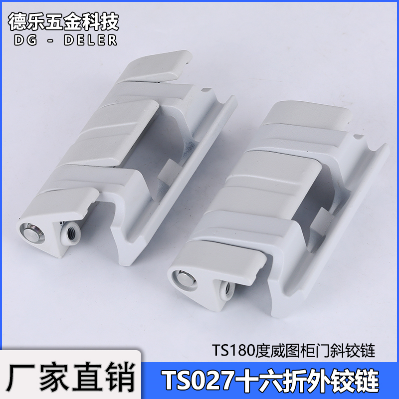 TS027威图柜平斜铰链TS180度型材