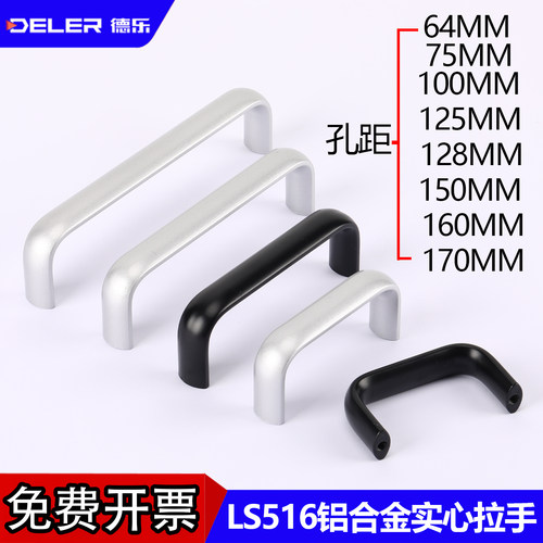 LS516铝合金椭圆形柜门把手XAG11