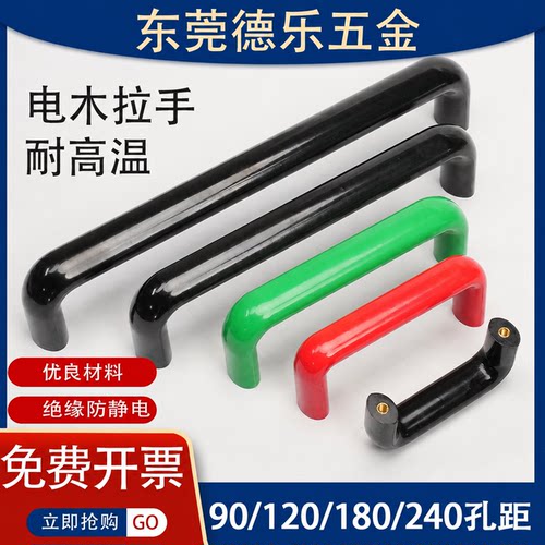 椭圆胶木拉手烤箱机床电木门把手