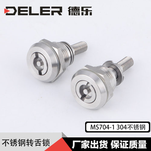MS704-1不锈钢转舌锁防水防锈