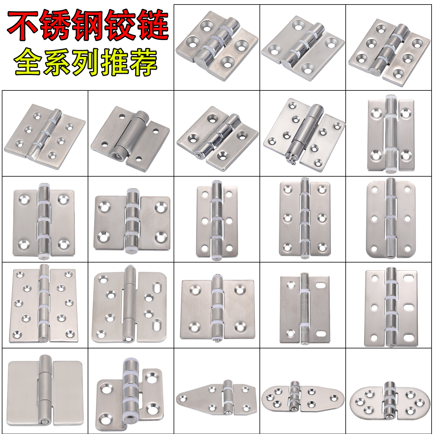 304不锈钢机柜门合页带胶套铰链