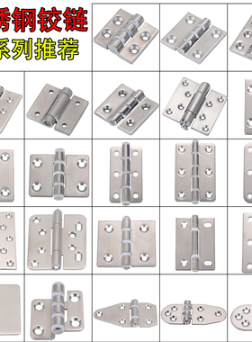 304不锈钢机柜门合页带胶套重型铰链CL226配电箱工业阻尼蝶形活页