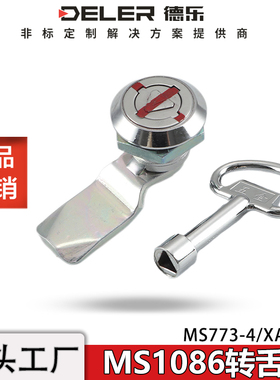 MS1086-1A三角转舌锁XAS35消防栓配电箱机柜圆柱MS773垃圾桶门锁