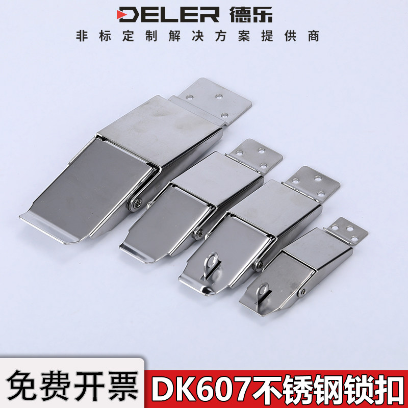 DK607不锈钢工业搭扣锁隐藏式