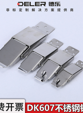 DK607不锈钢工业搭扣锁HGA29隐藏式鸭嘴锁扣C-1143设备工具箱暗装