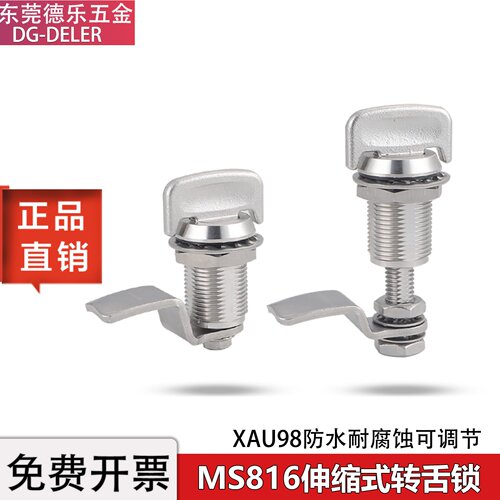 MS816-1A不锈钢手柄压缩转舌锁