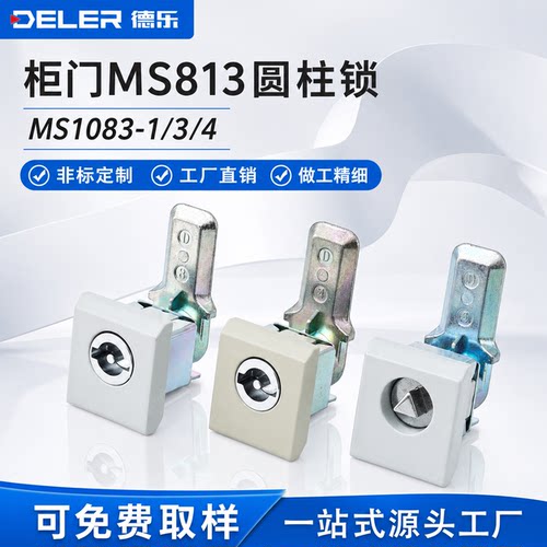 MS813柜锁AE箱锁一字锁芯转舌锁