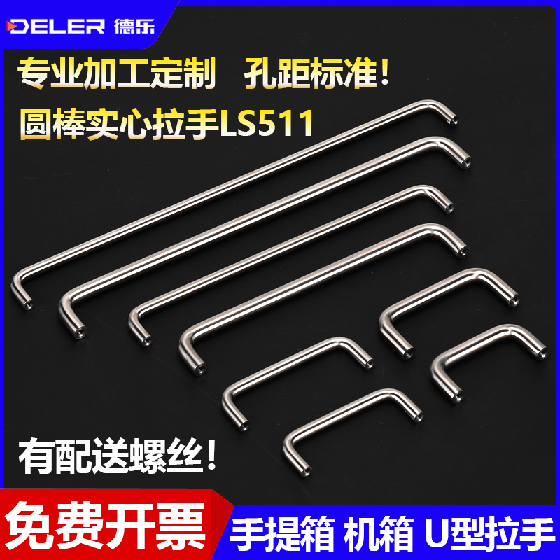 304不锈钢拉手生久LS511橱柜柜门家居抽屉U型工业把手96m孔距定制 基础建材 小拉手 原图主图